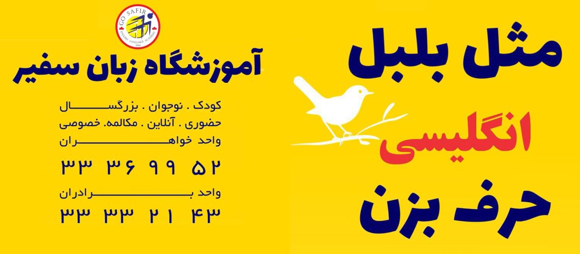 SAFIR-AD