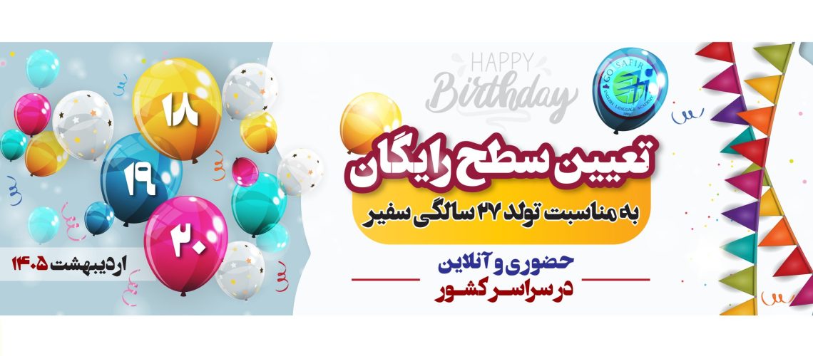 SAFIR-bd
